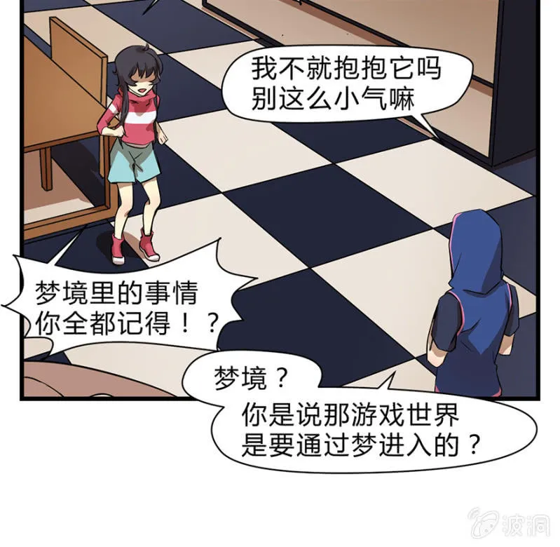 梦&契约之血 第5页