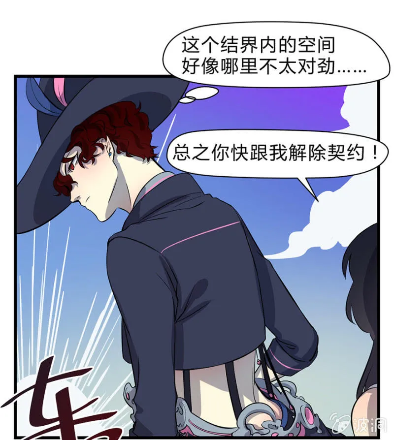 梦&契约之血 第38页