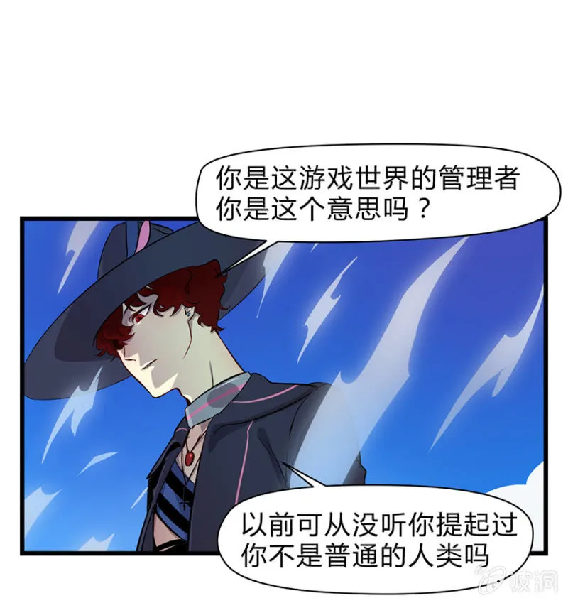 梦&魔法师 第15页