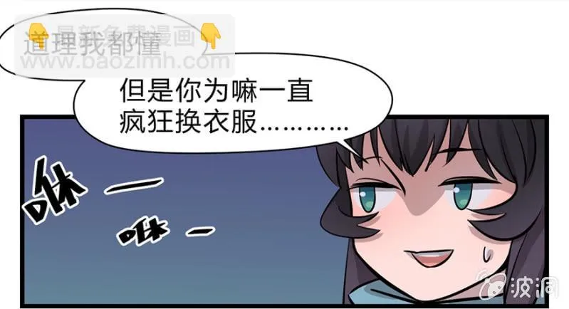 梦&一键换装 第28页