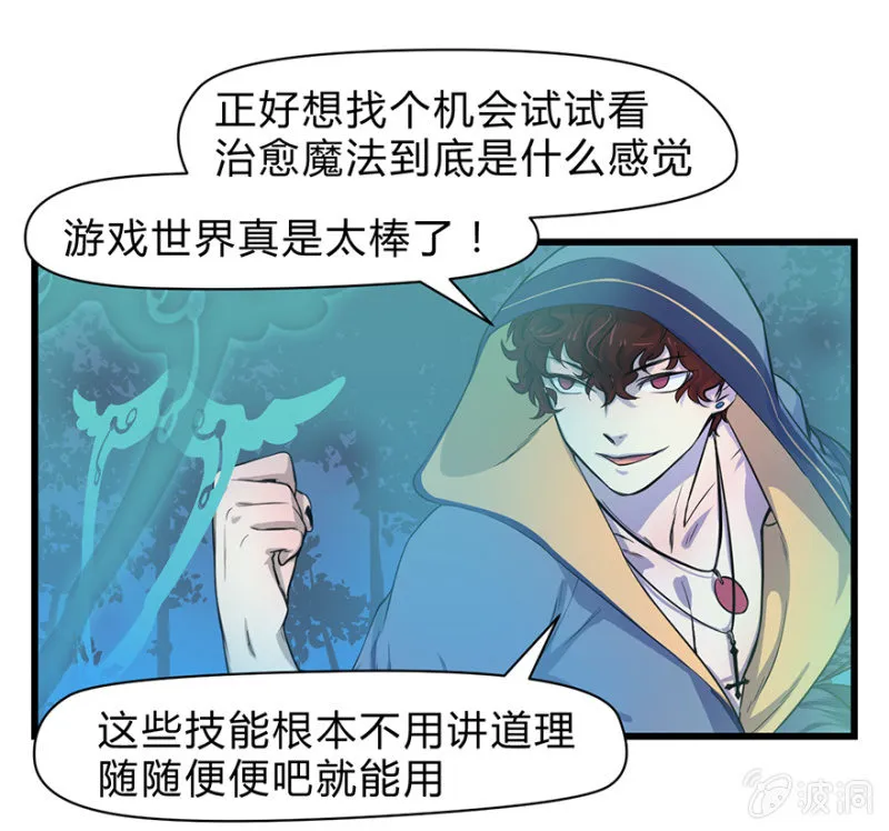 梦&卖队友 第12页