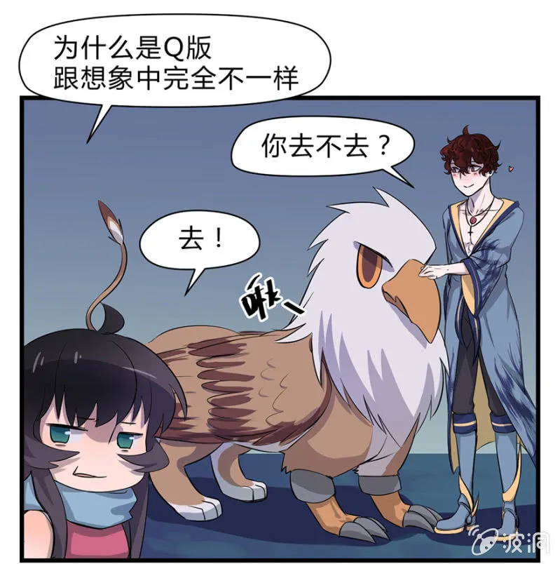 梦&卖队友 第33页