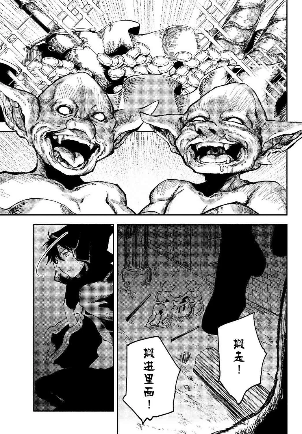 23话 第2页