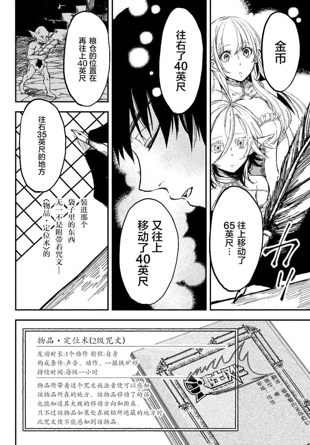 23话 第4页