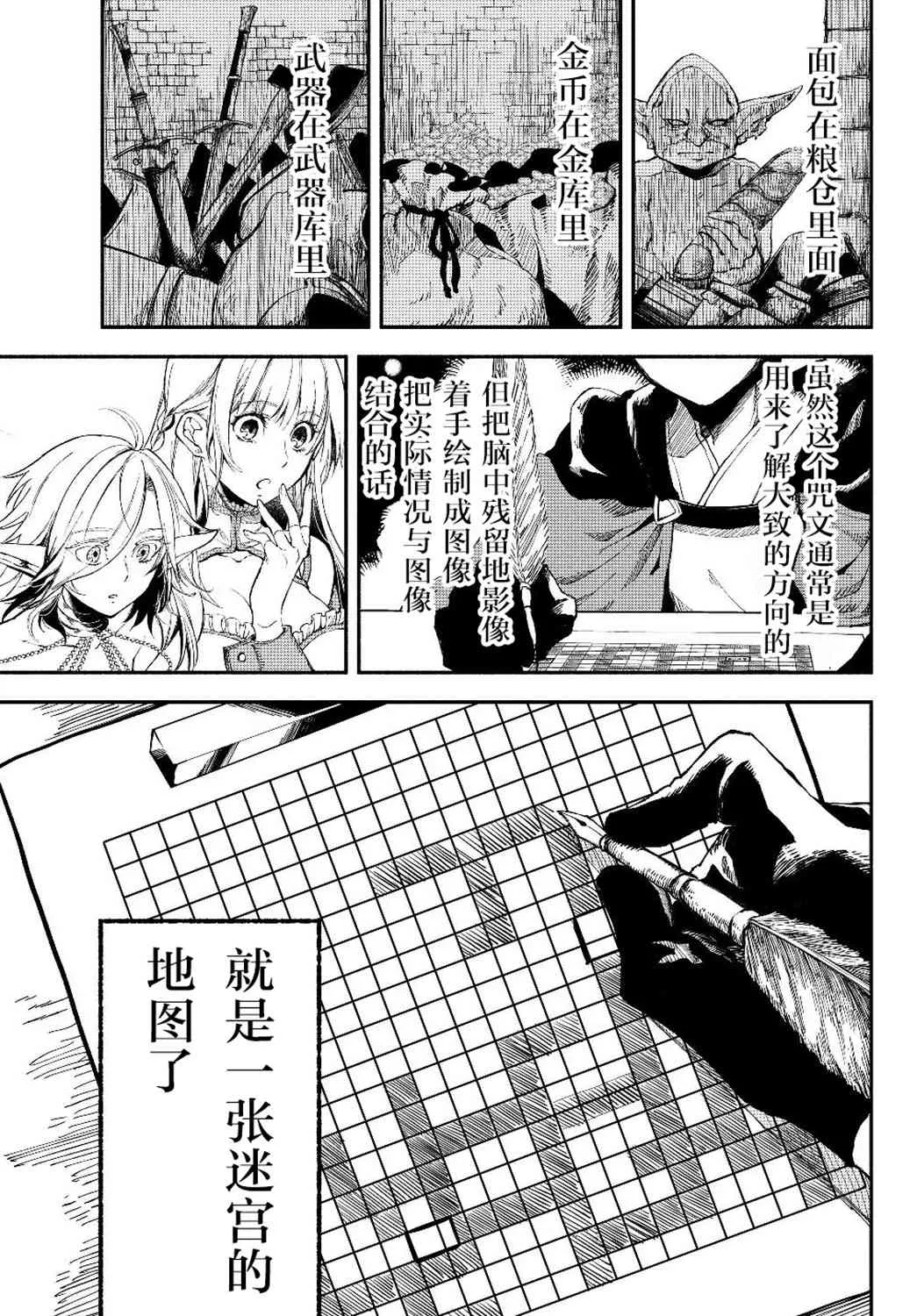 23话 第5页