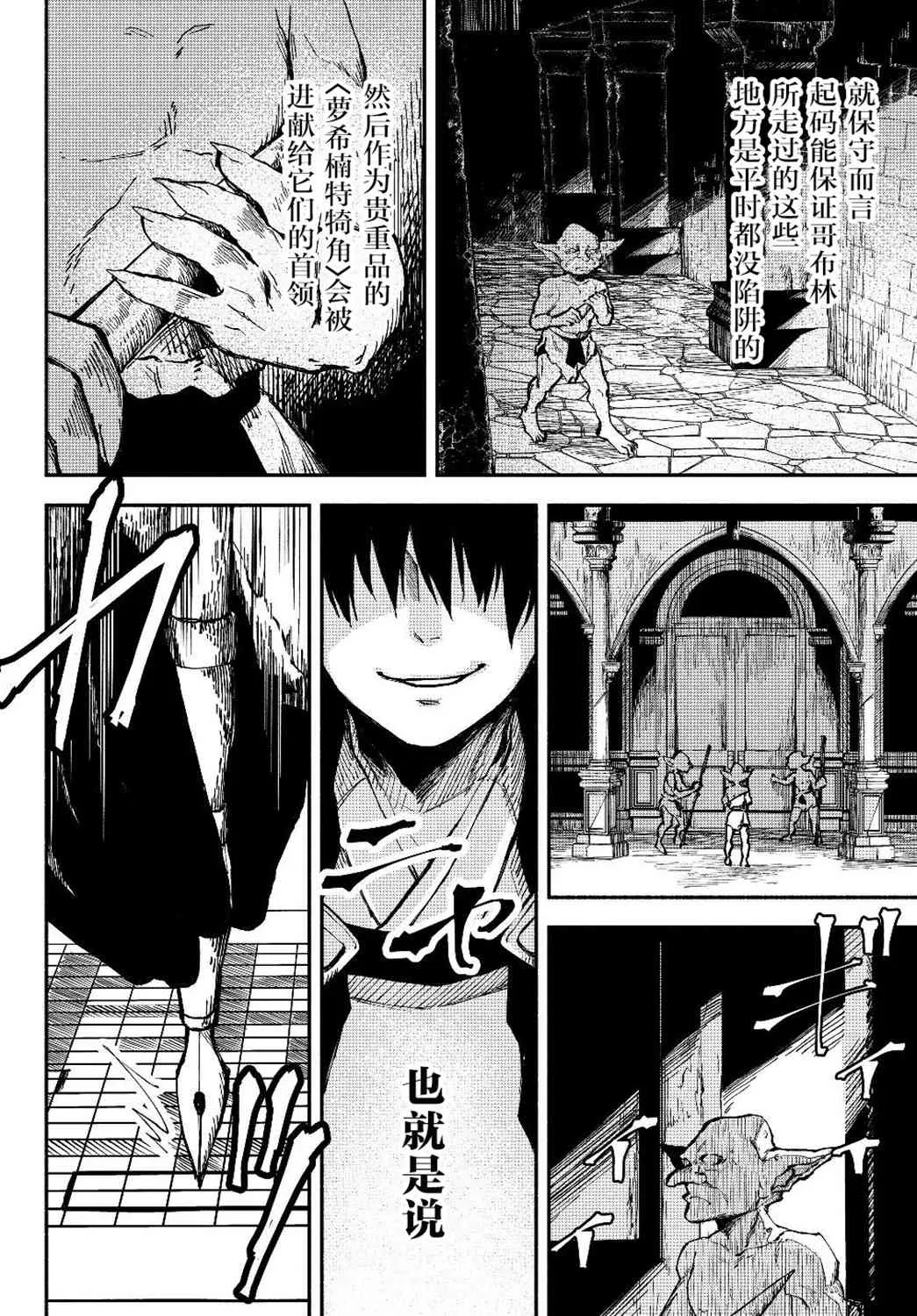 23话 第6页
