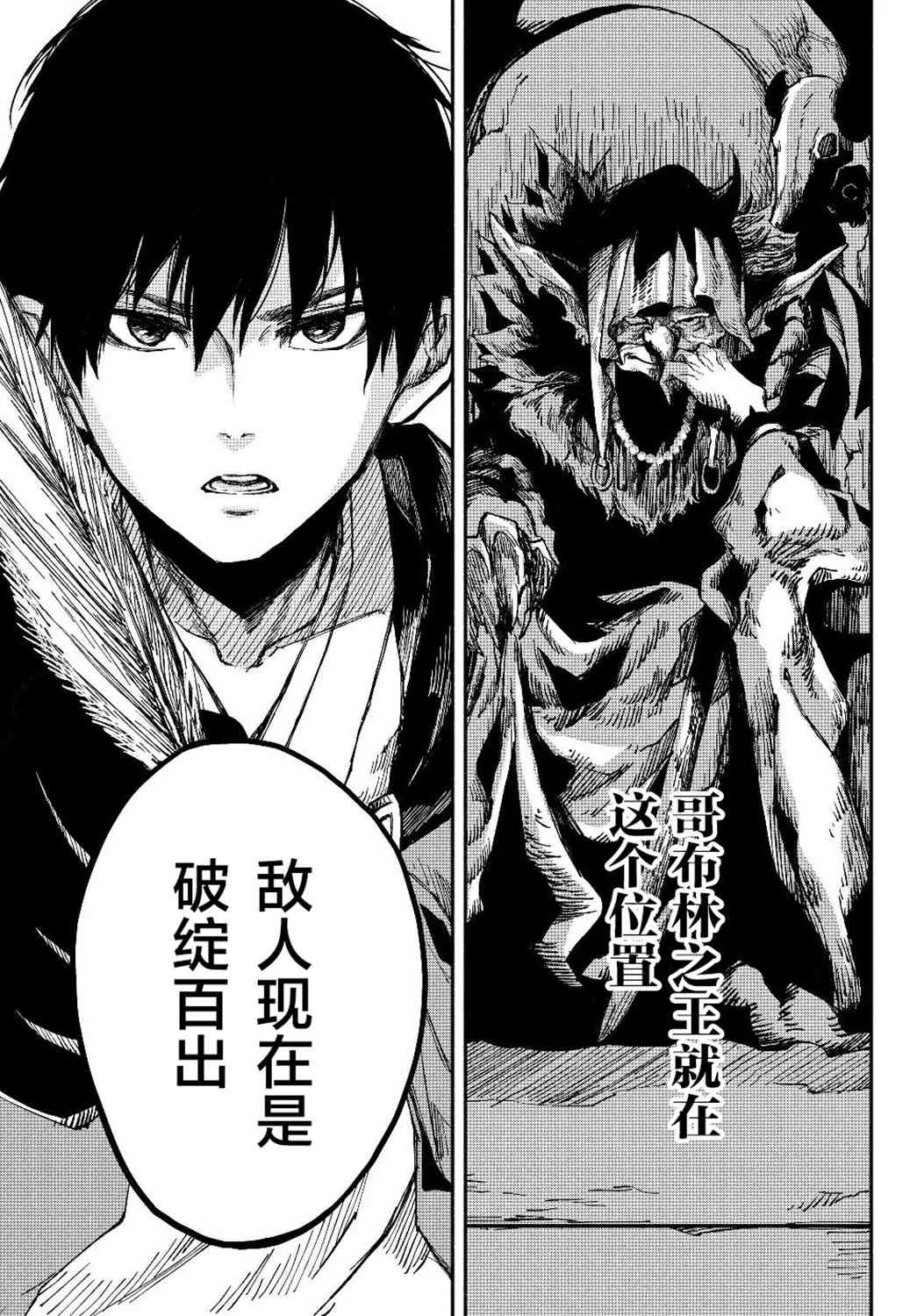23话 第7页