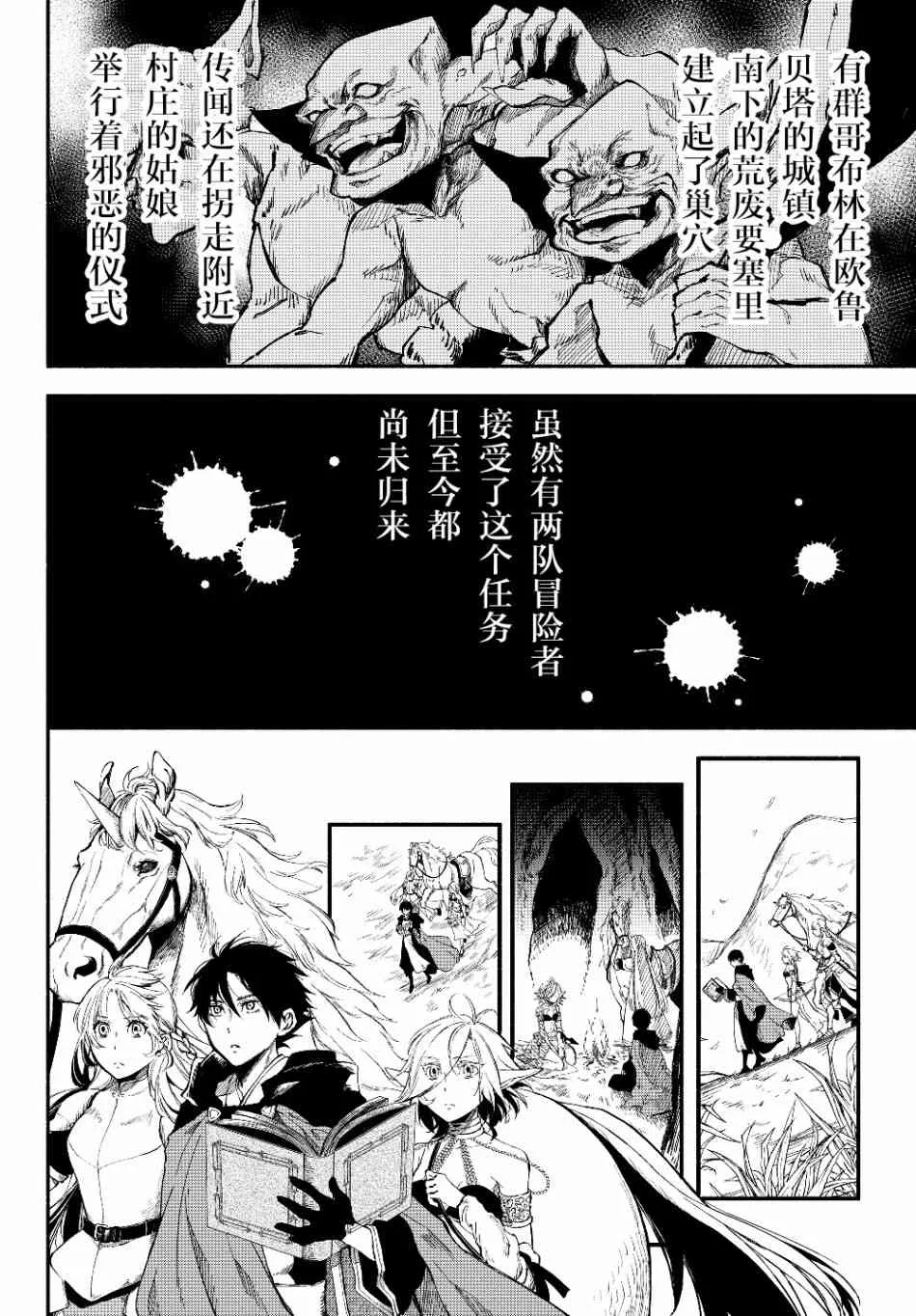 22话 第2页