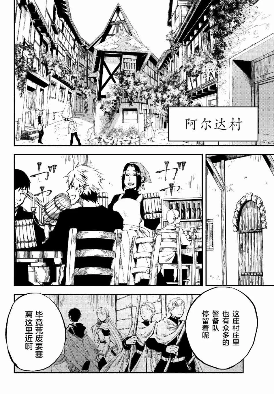 22话 第4页