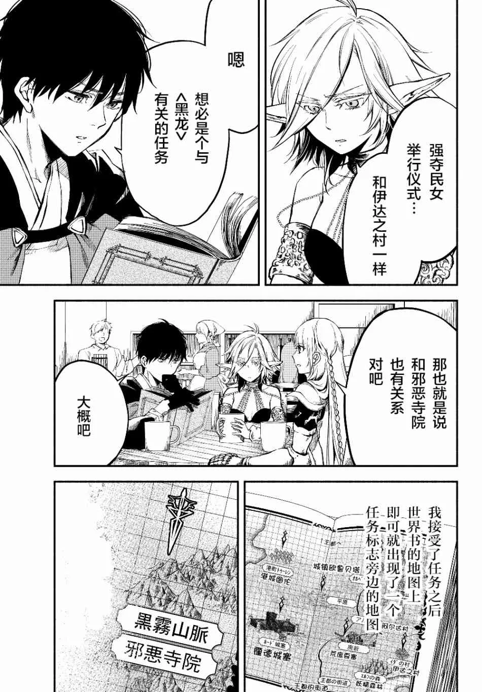 22话 第5页