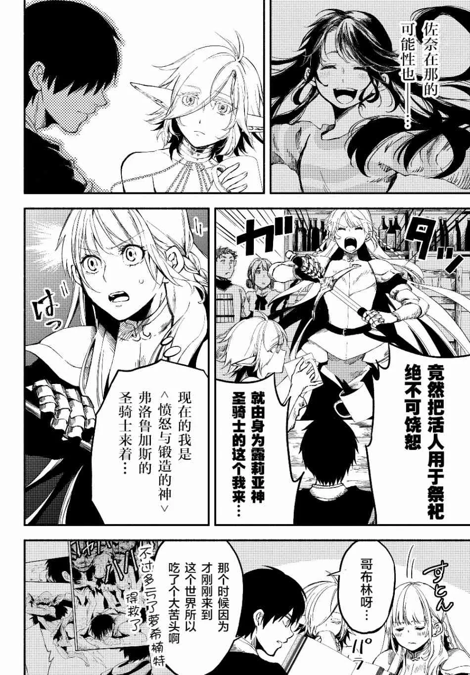 22话 第6页