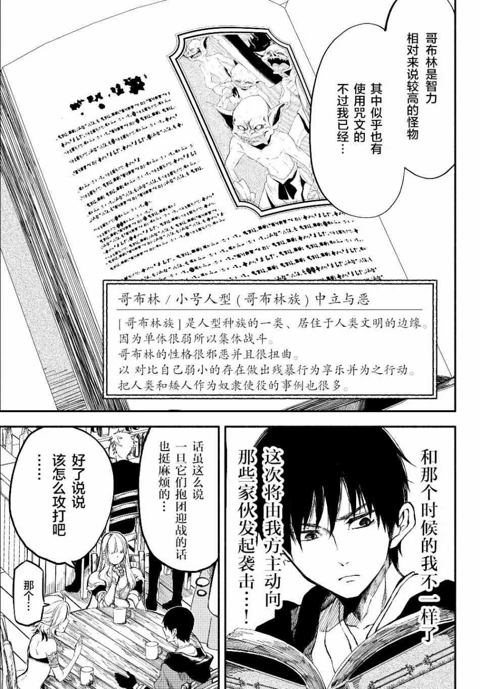 22话 第7页