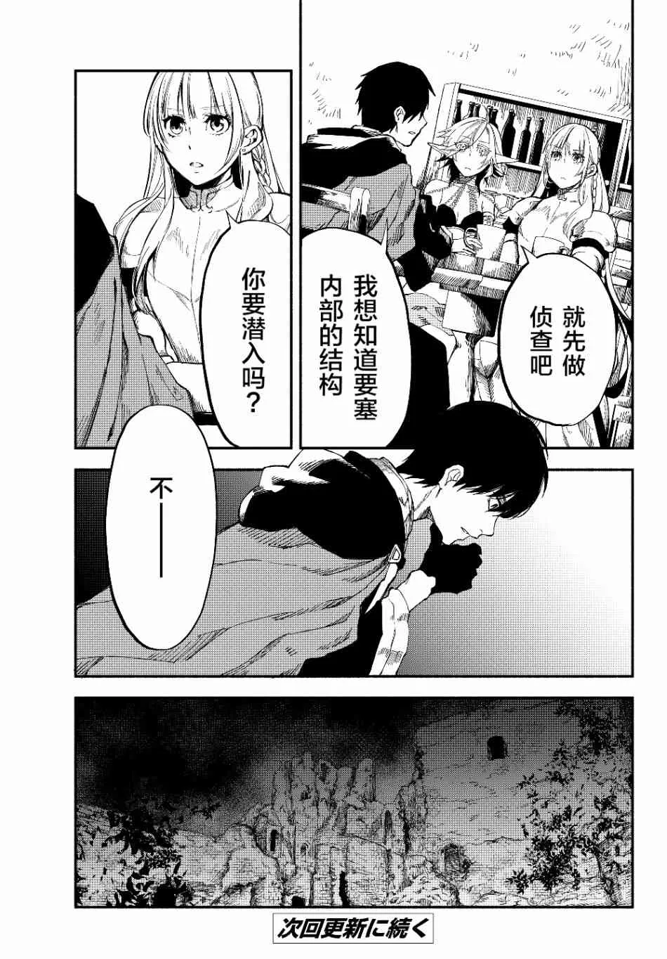 22话 第9页