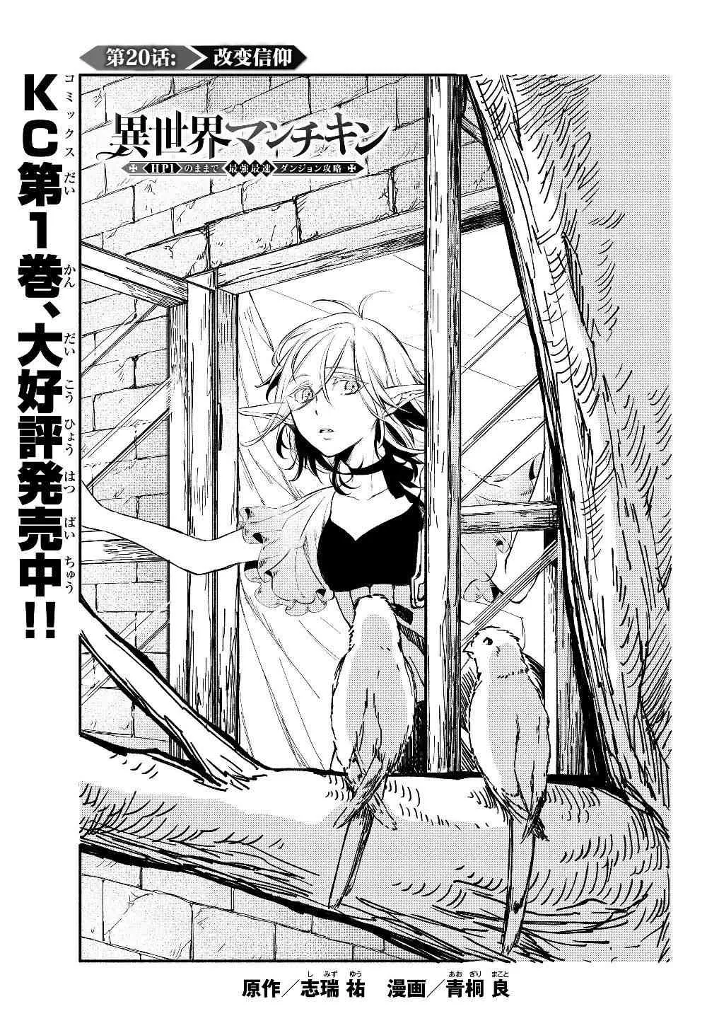 20话 第1页