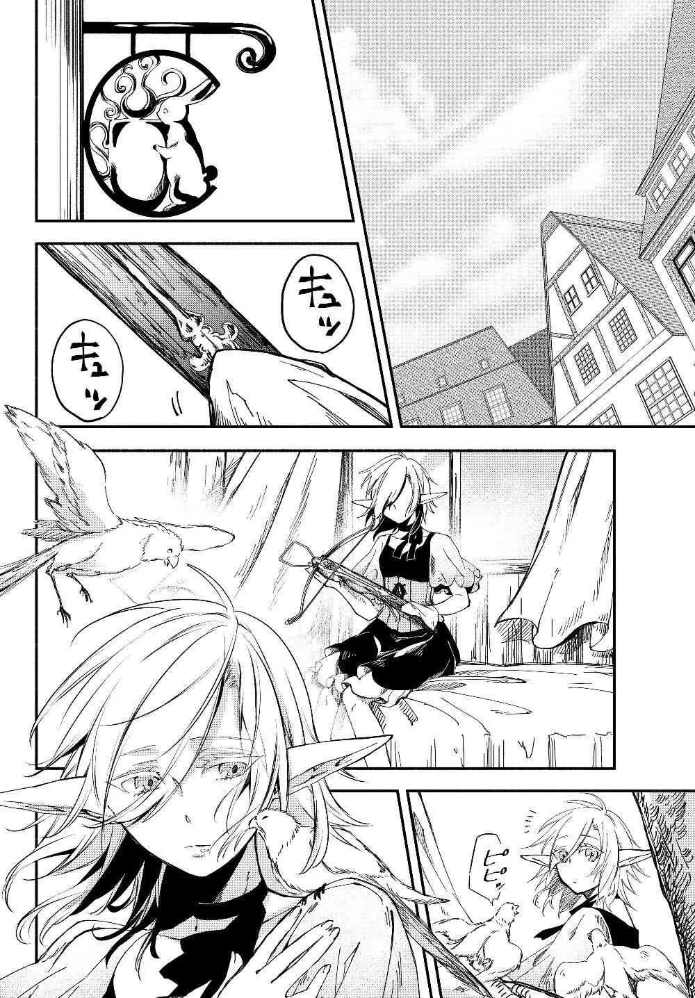 20话 第2页