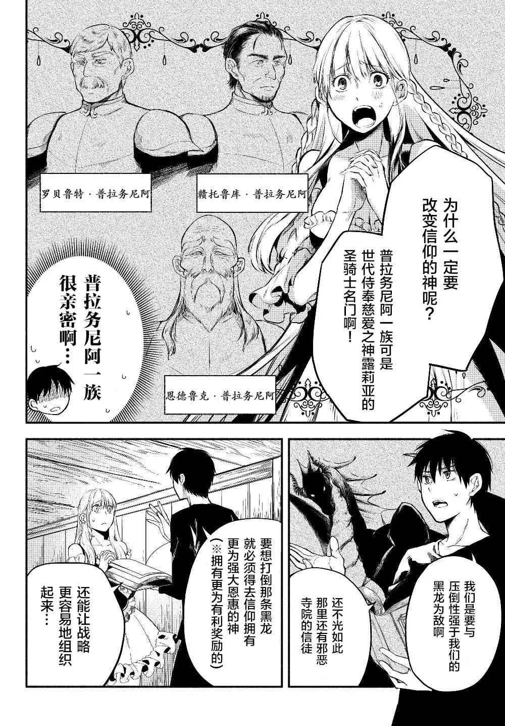 20话 第4页