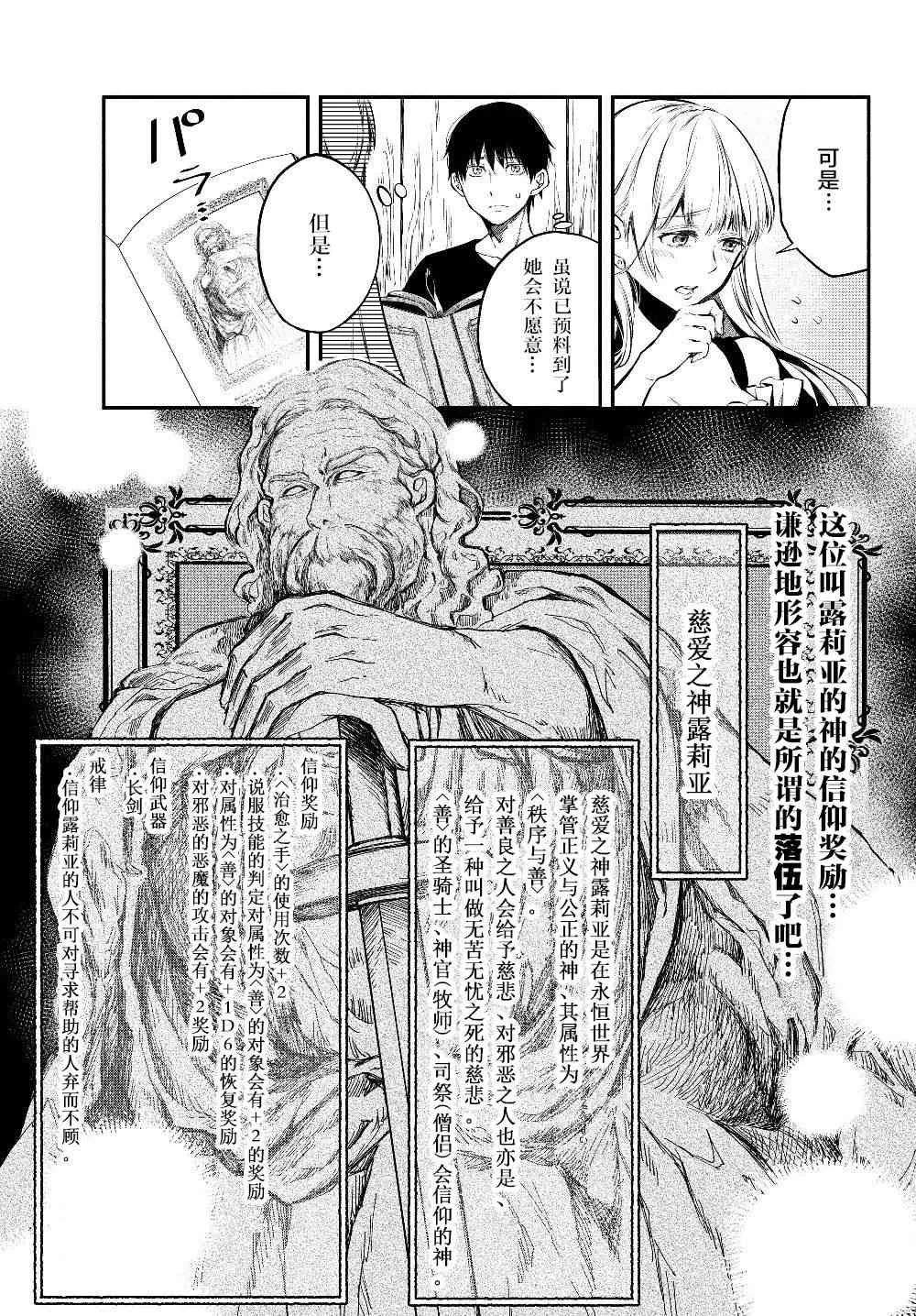 20话 第5页