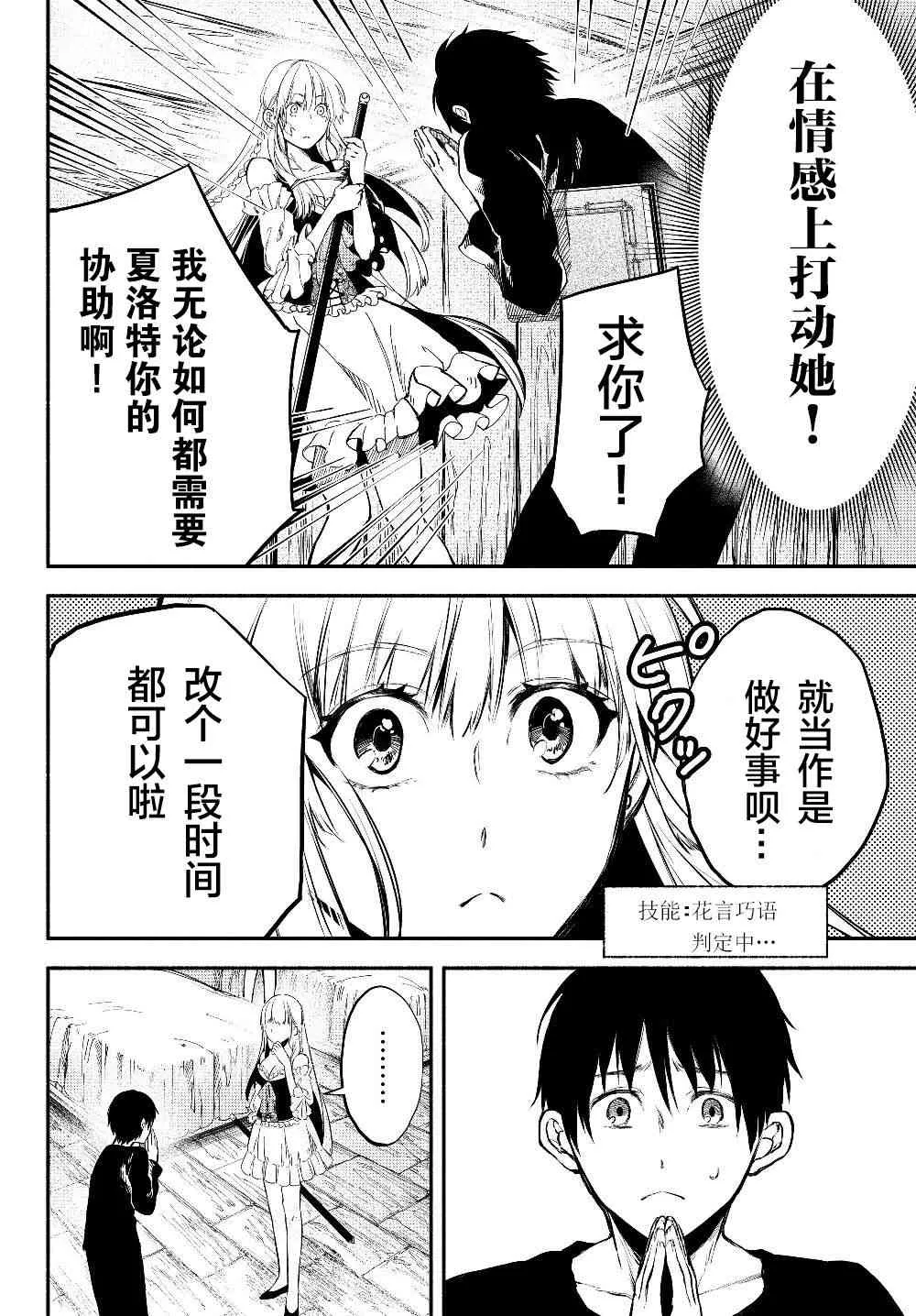 20话 第8页