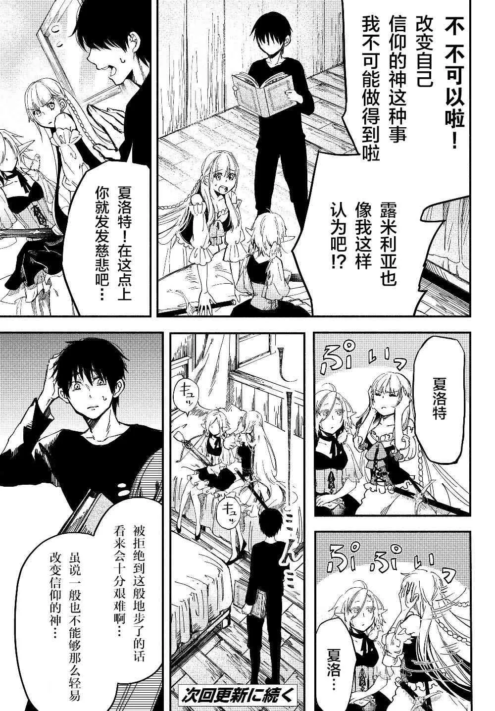 20话 第9页