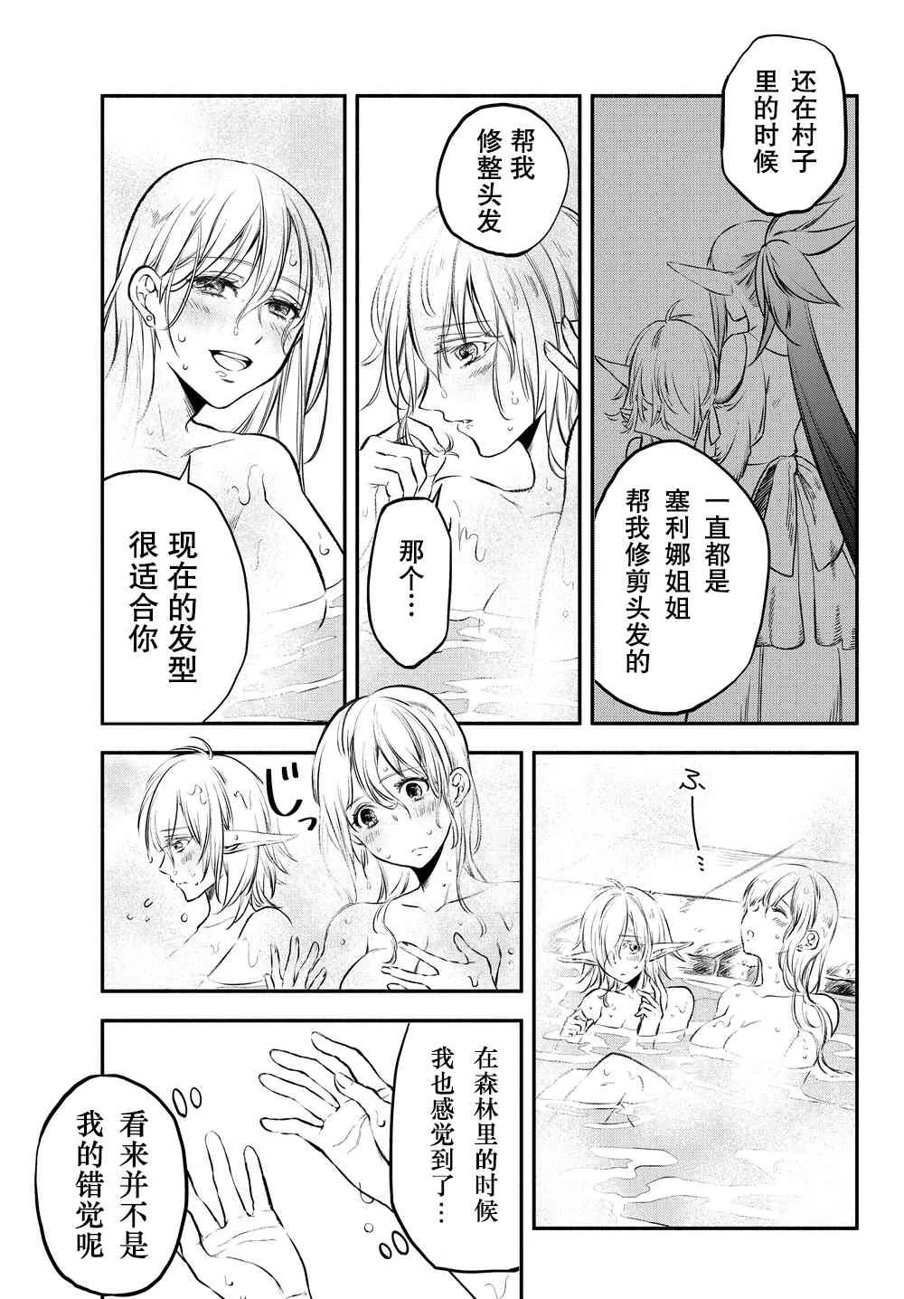 18话 第5页