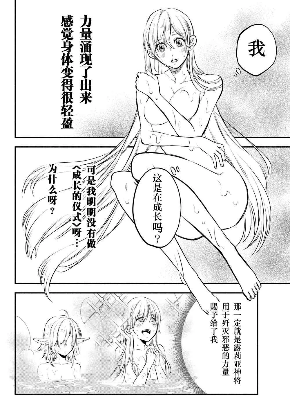 18话 第6页