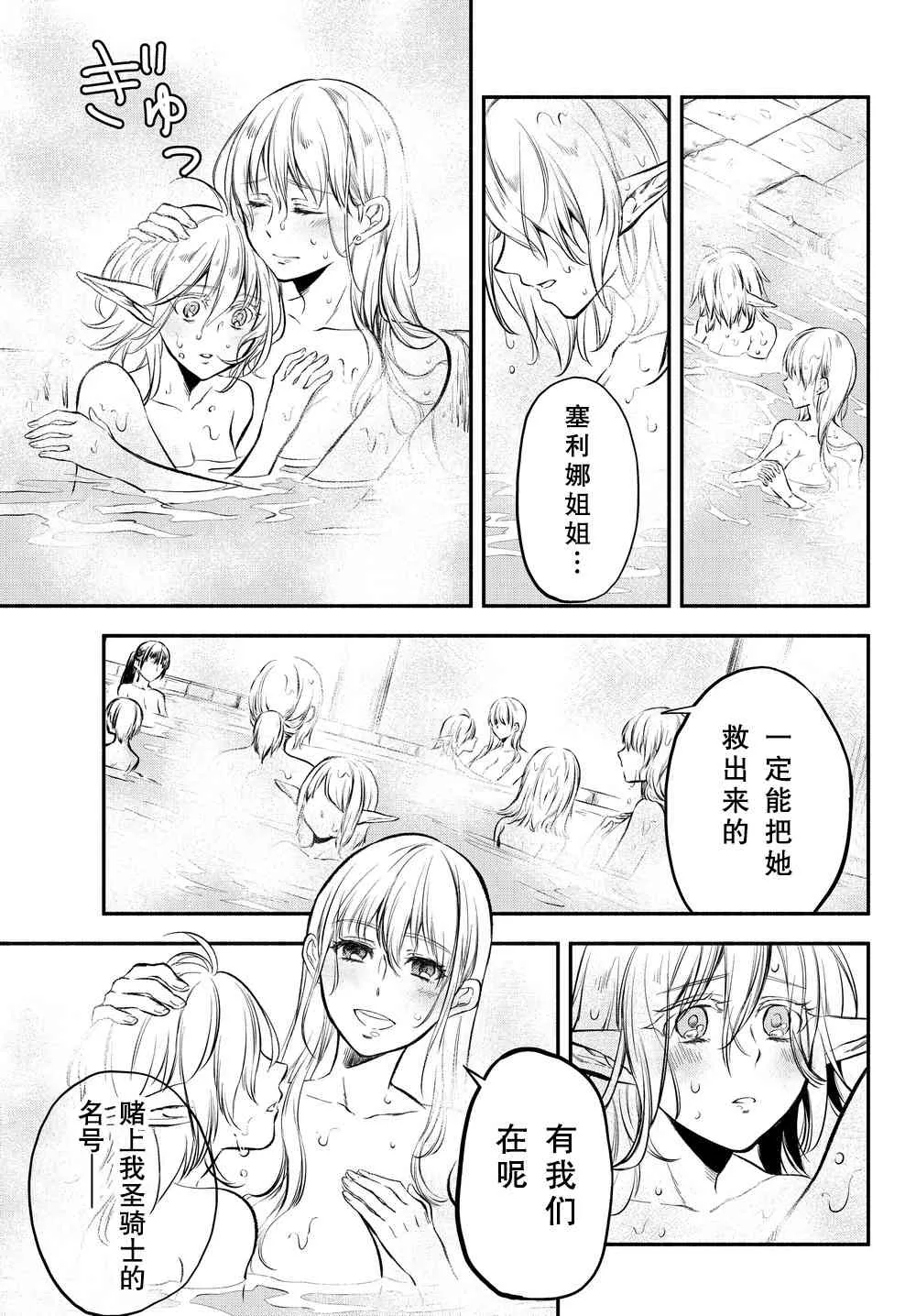 18话 第7页