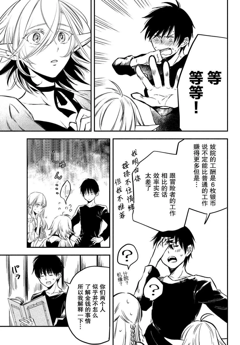 18话 第11页