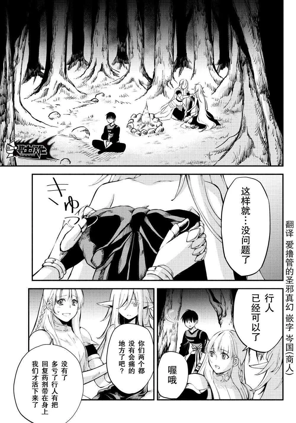 16话 第1页