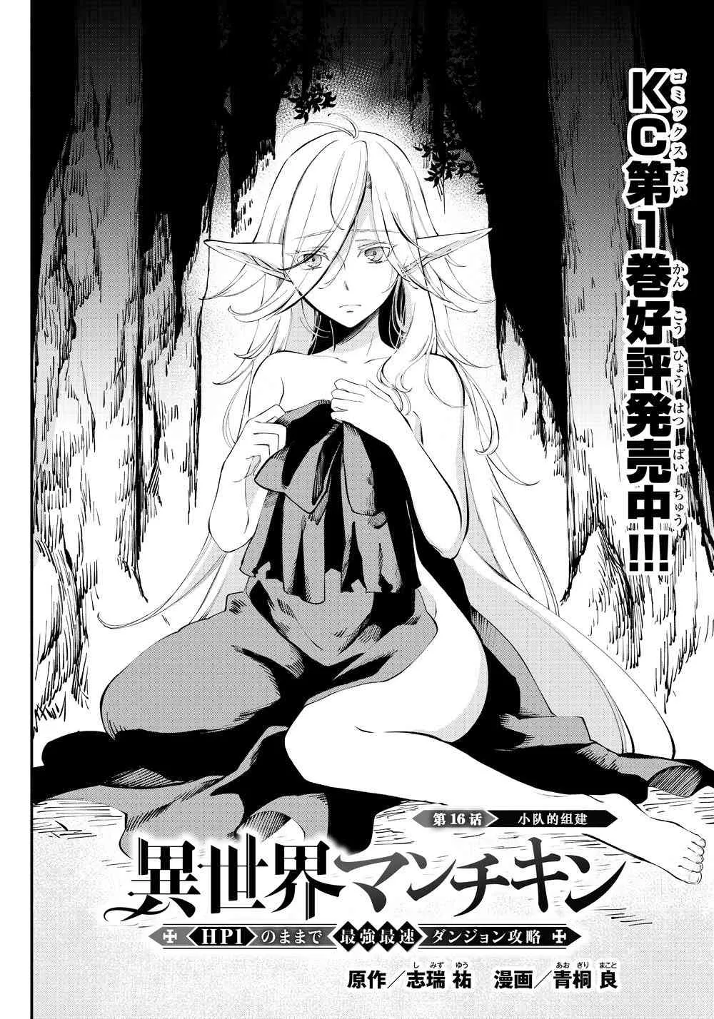 16话 第2页