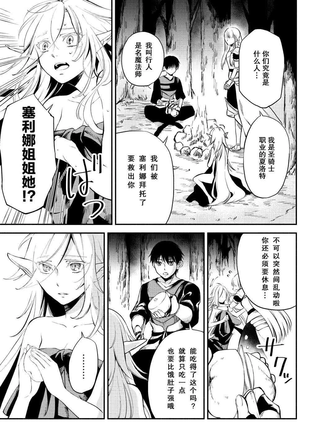 16话 第3页