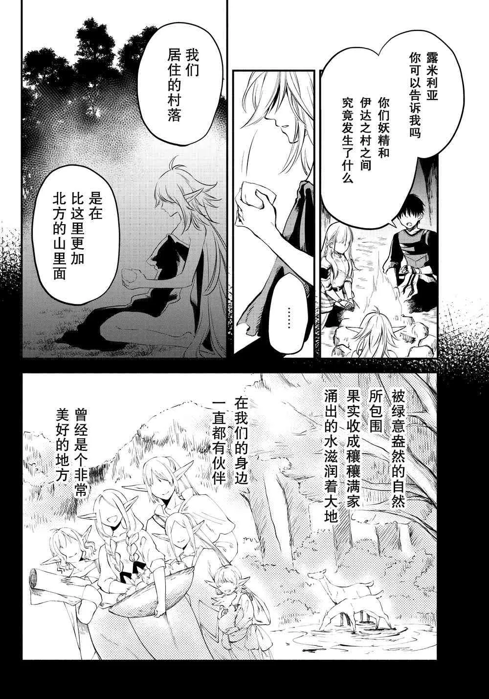16话 第4页
