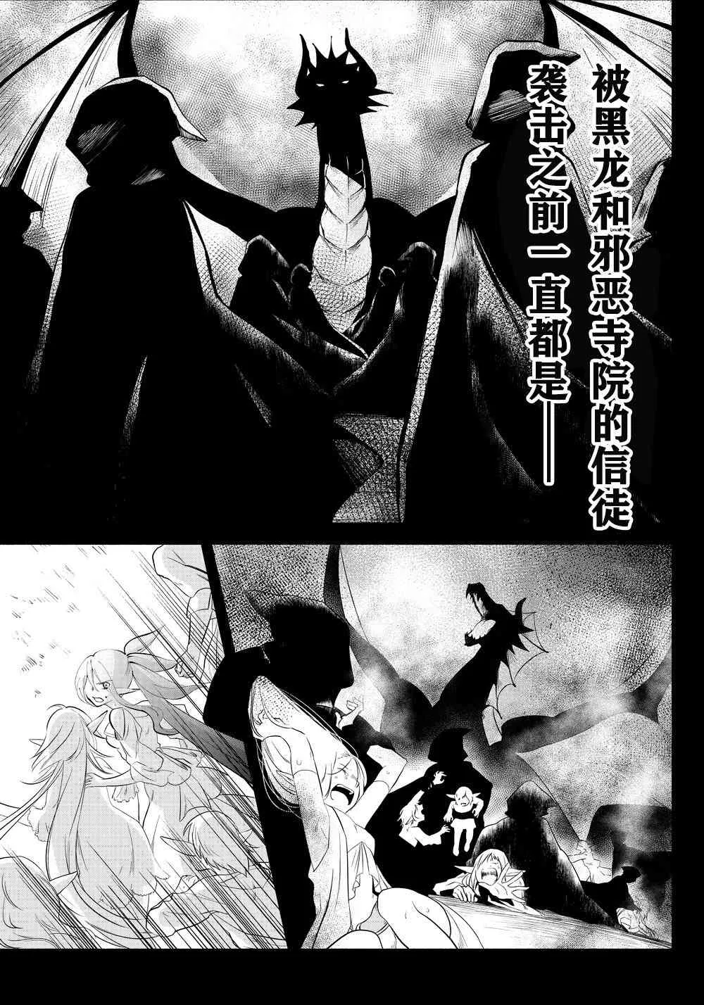 16话 第5页