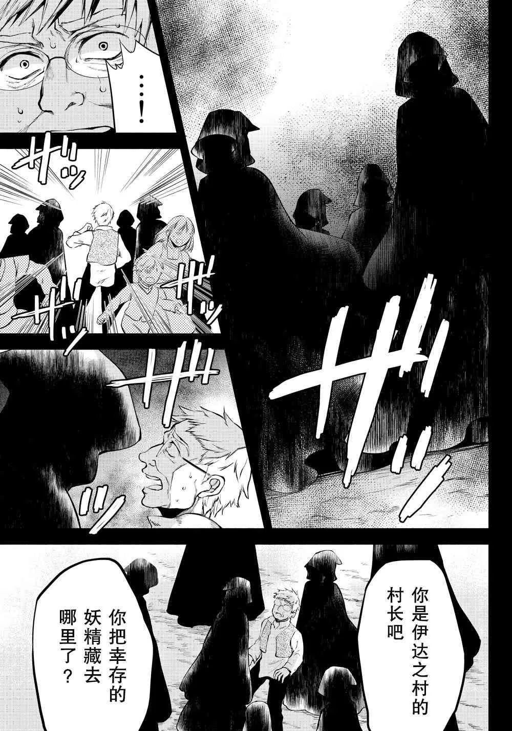 16话 第7页