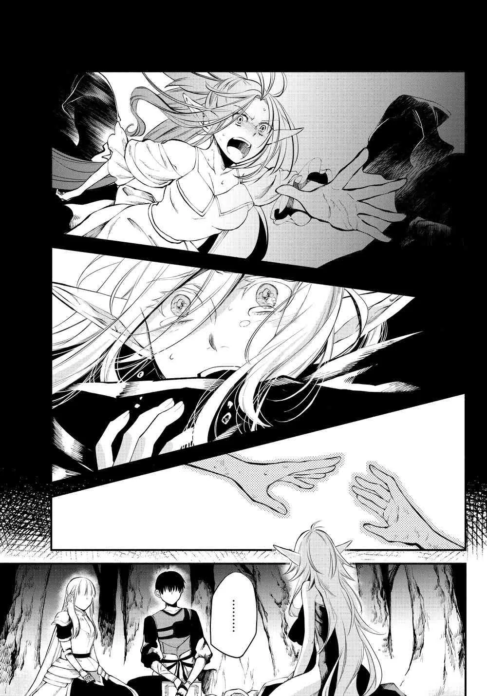16话 第11页