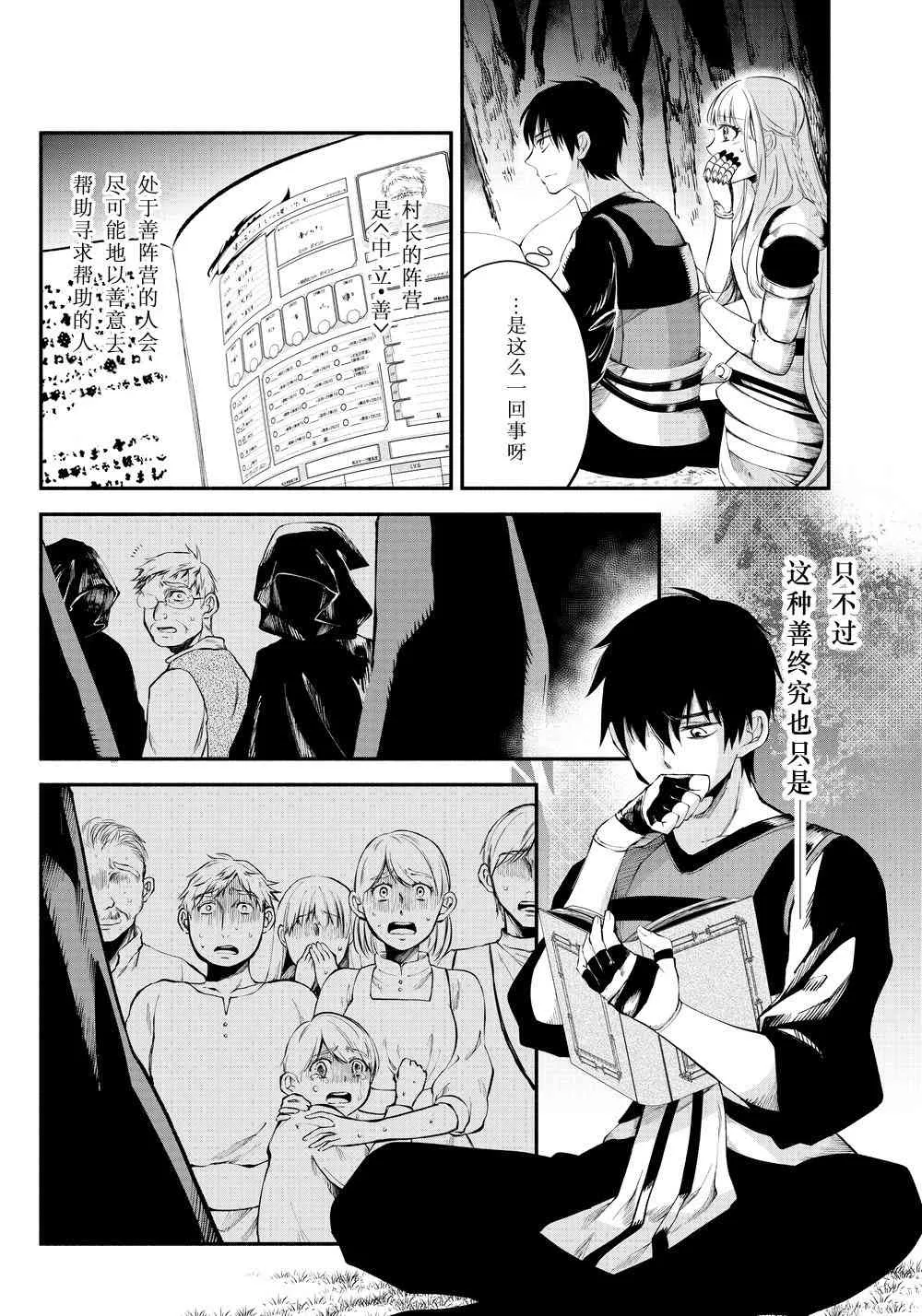 16话 第12页