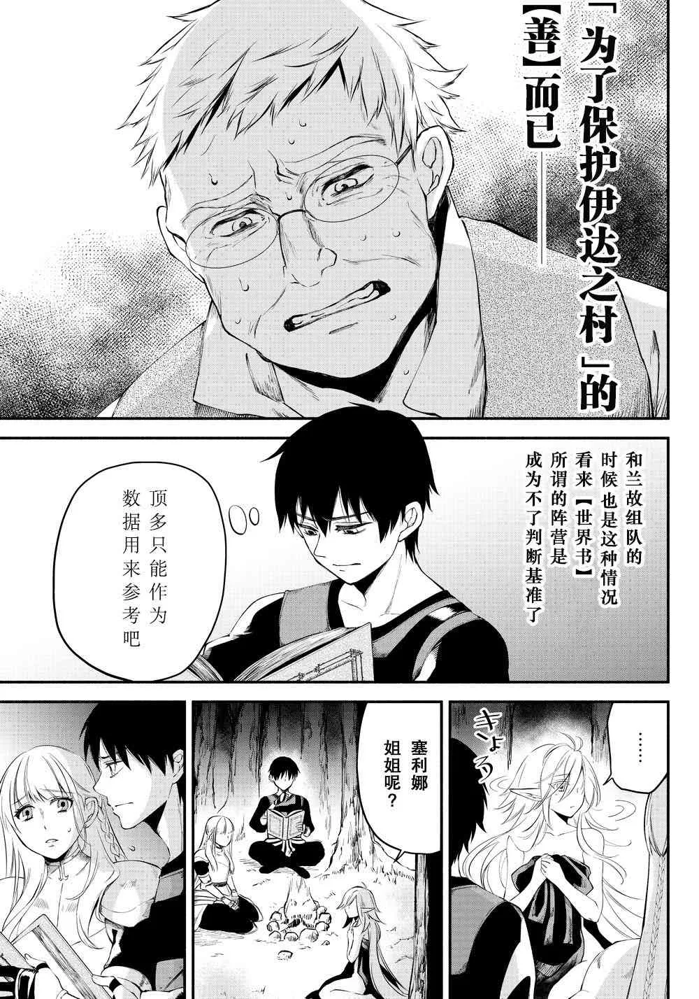 16话 第13页