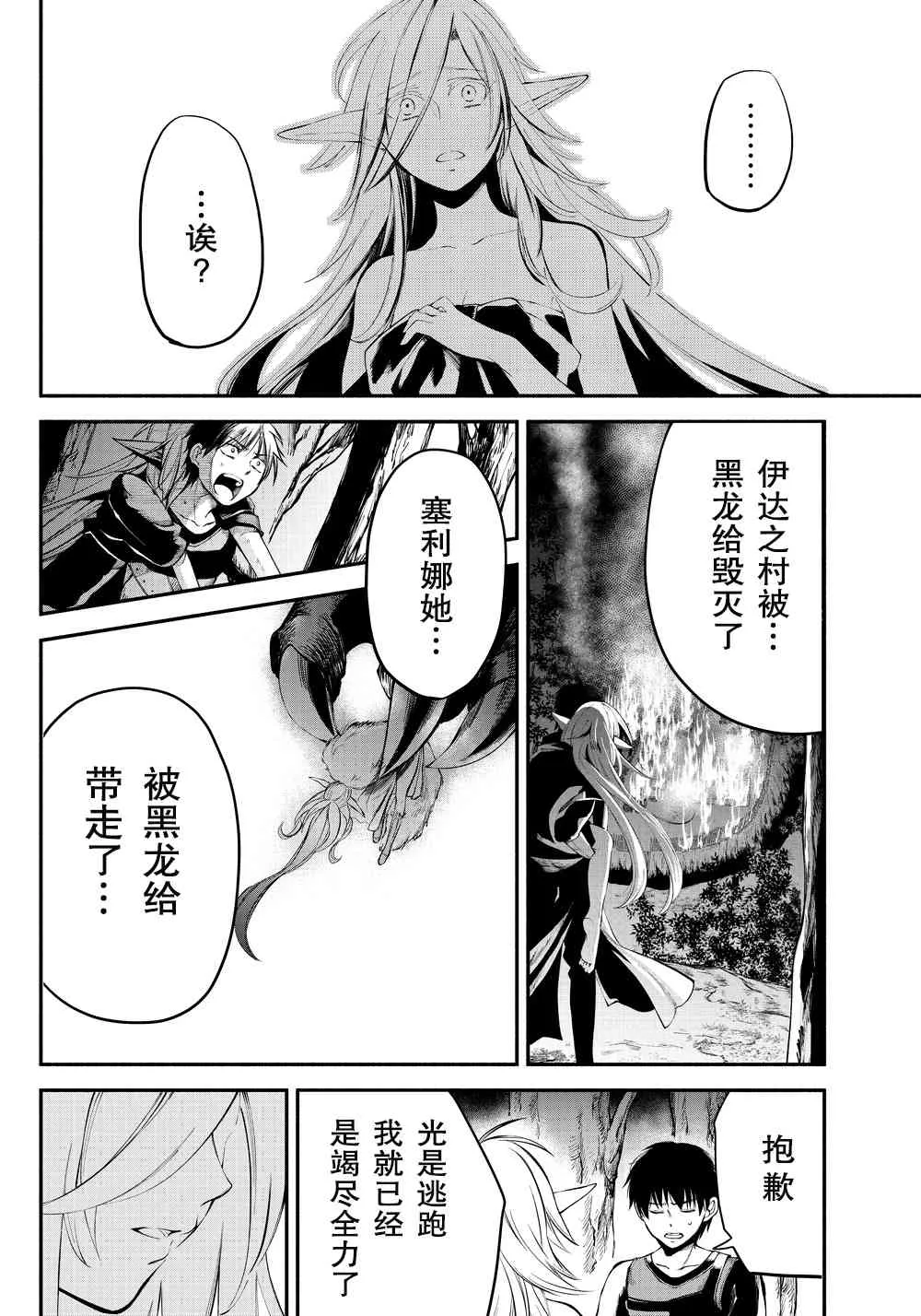 16话 第14页