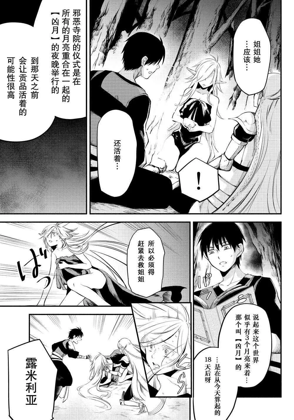16话 第15页