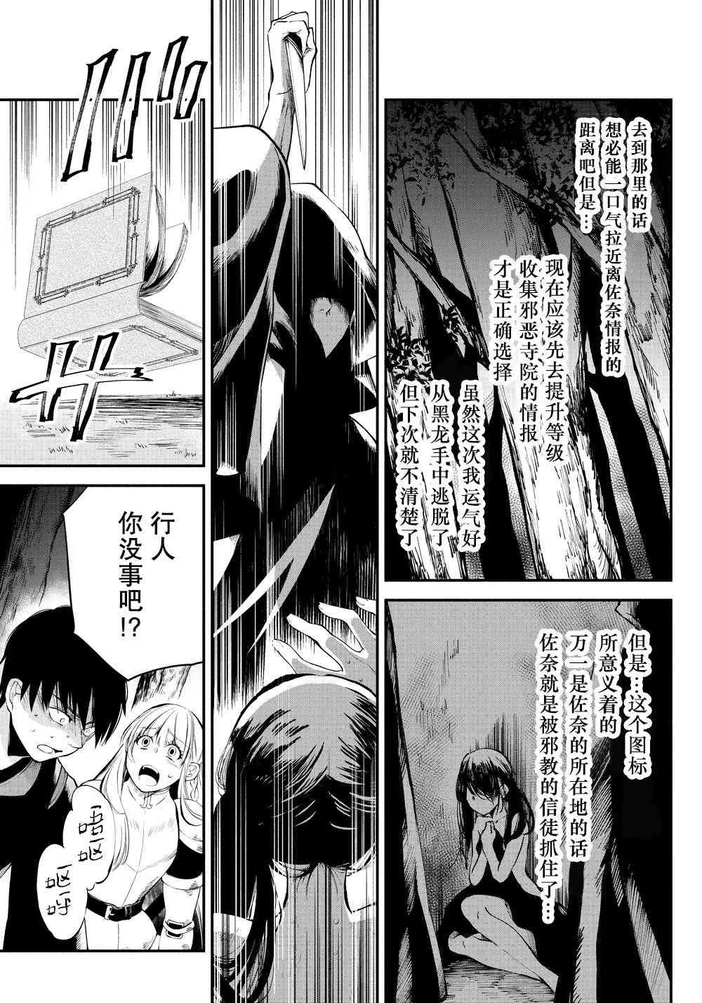 16话 第17页