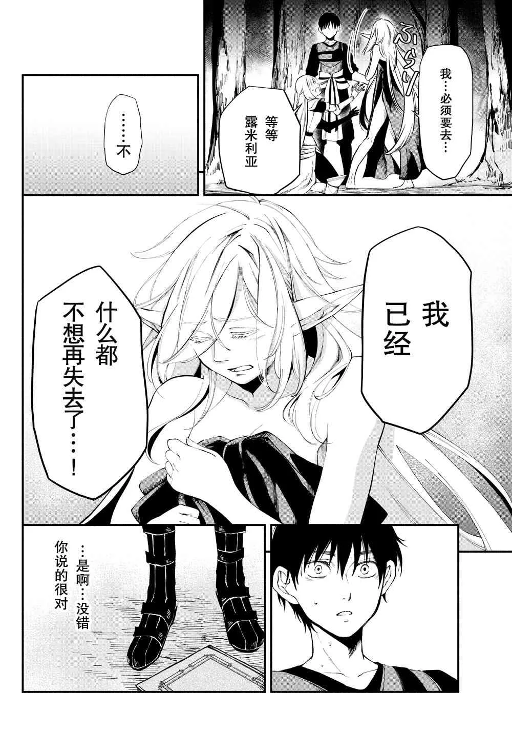 16话 第18页