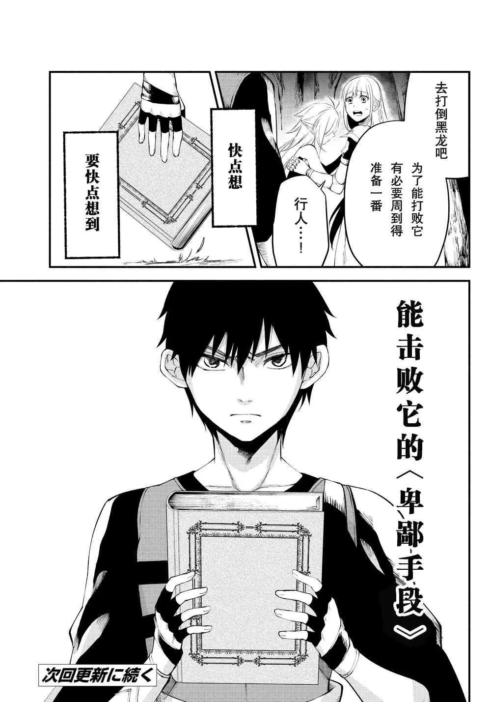 16话 第19页