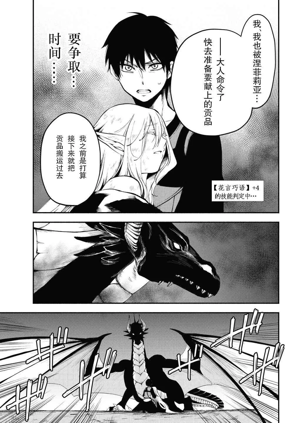 15话 第3页