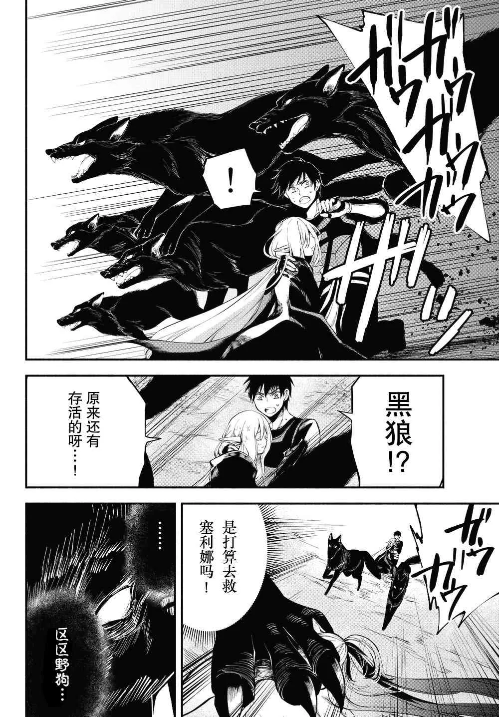 15话 第4页