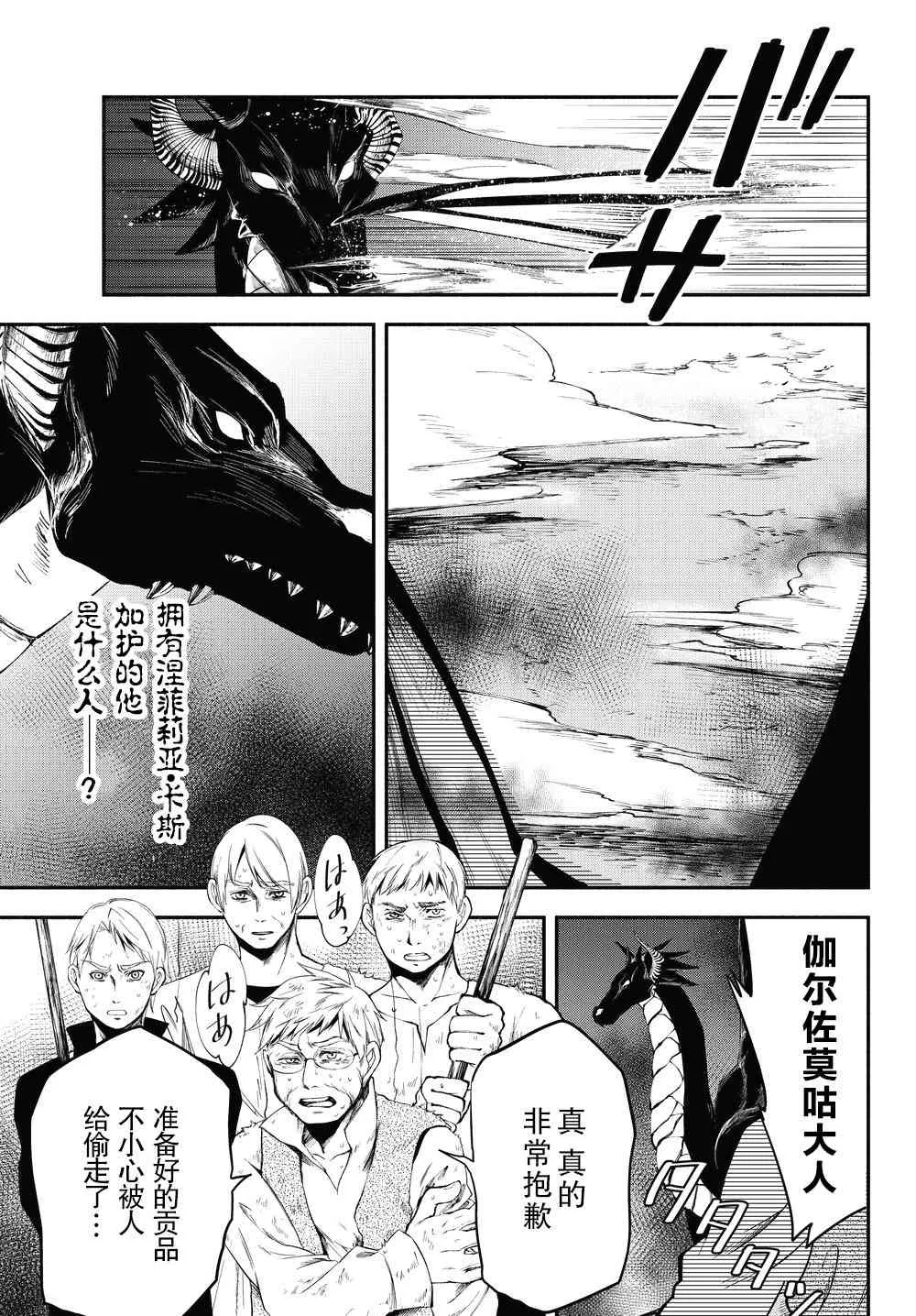 15话 第7页
