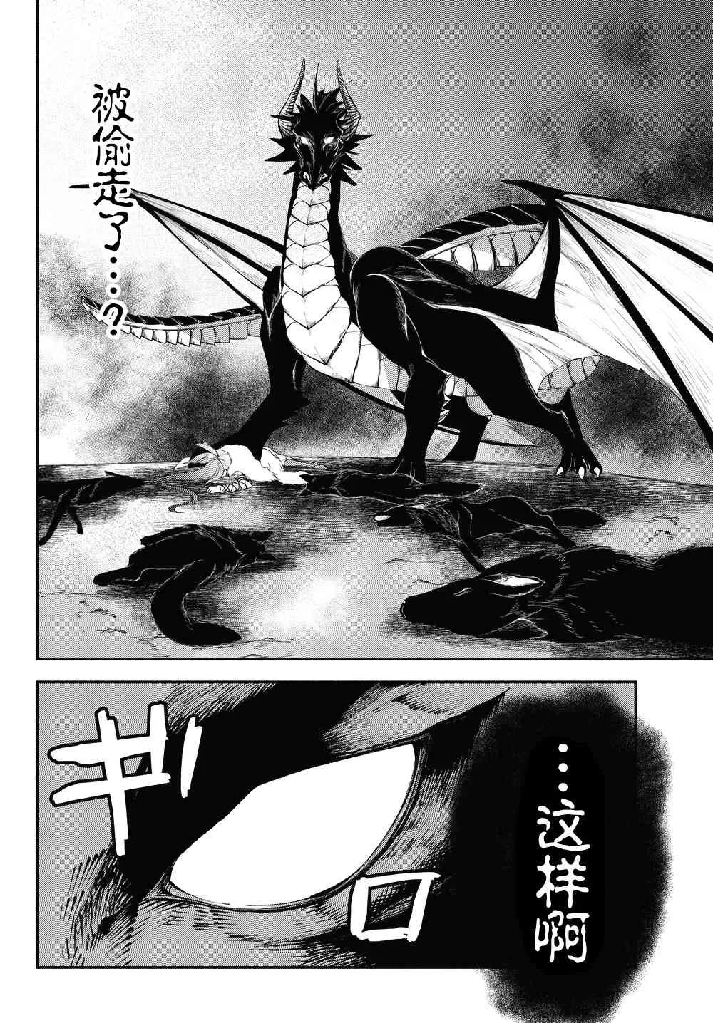 15话 第8页