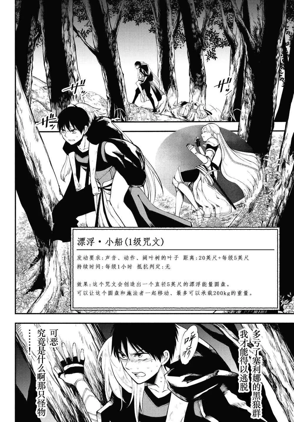 15话 第10页