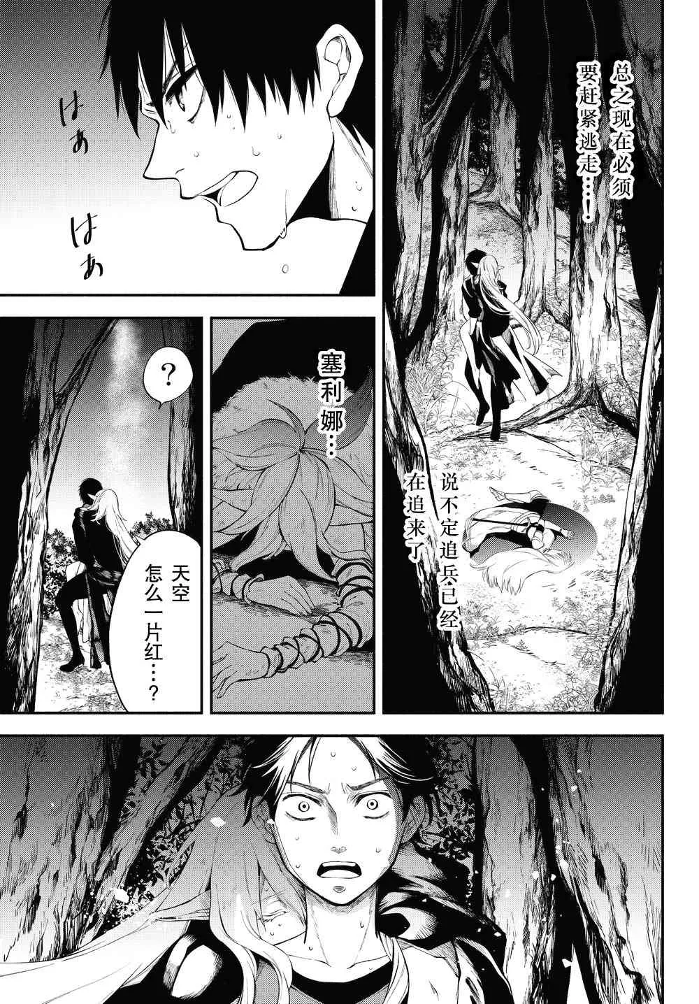 15话 第11页