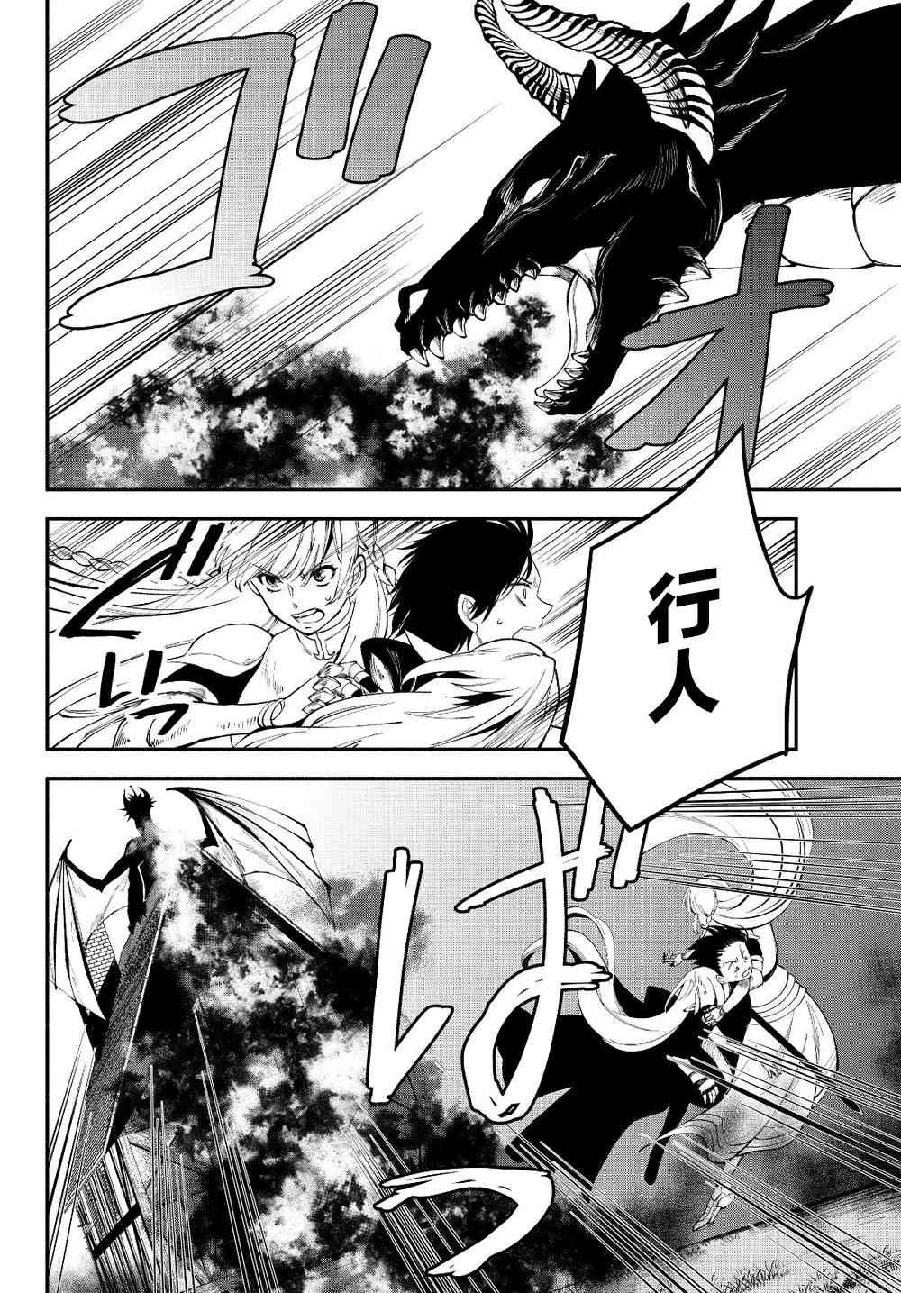 14话 第2页