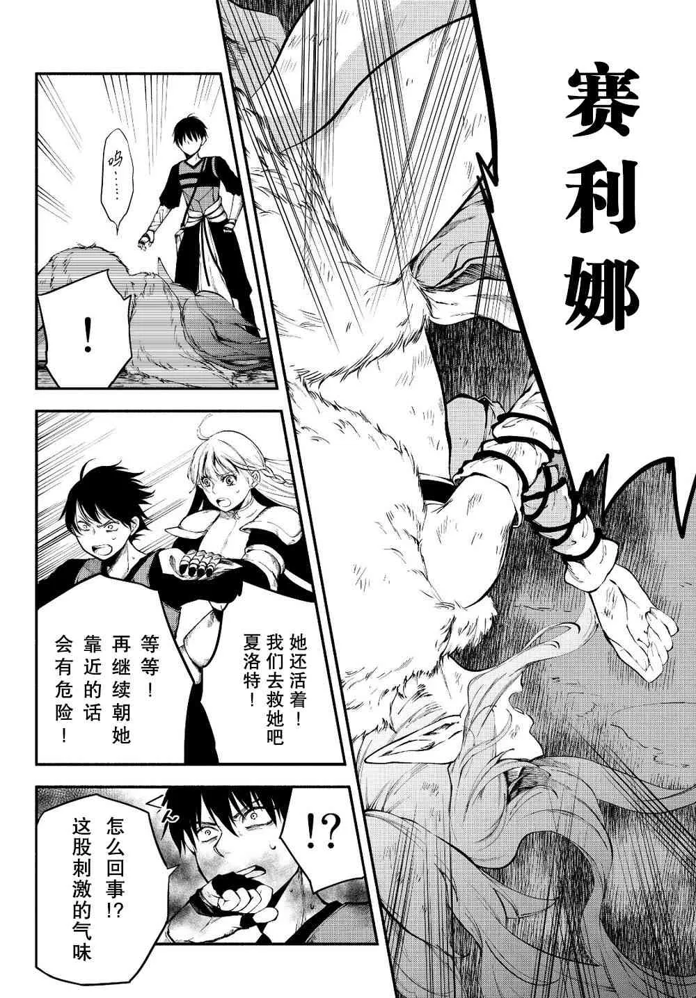 14话 第4页