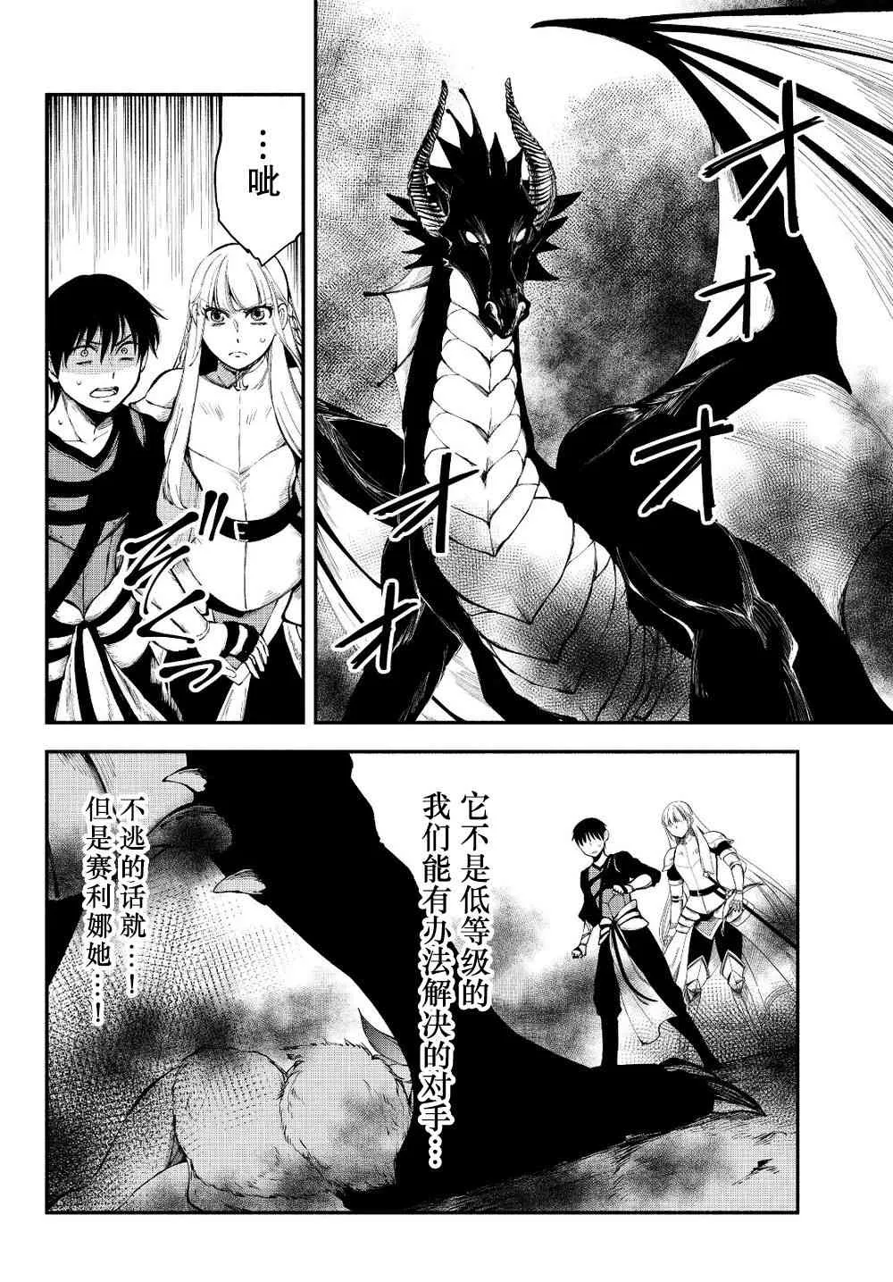 14话 第6页